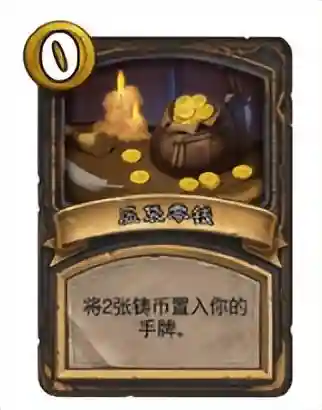 战棋酒馆盗贼阵容搭配图(酒馆战棋各流派最终阵容)插图9