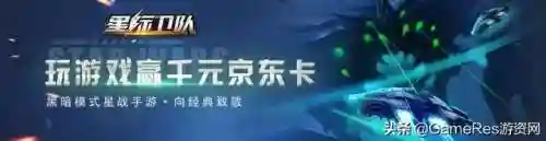 星际卫队搭配阵容最新图(星际52区最强阵容)插图2 星际卫队搭配阵容最新图(星际52区最强阵容)插图2