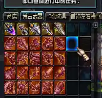 dnf怀旧服86版本(DNF60版本怀旧服下载)插图4
