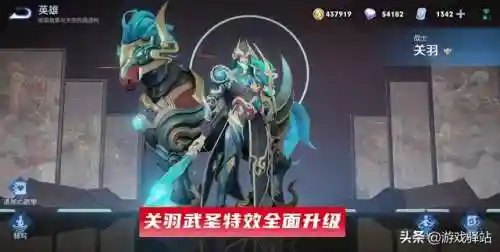 山河之志关羽阵容搭配(关羽主C最佳阵容)插图3