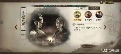 乱世纷争吕布阵容搭配(吕布开荒阵容推荐)插图17