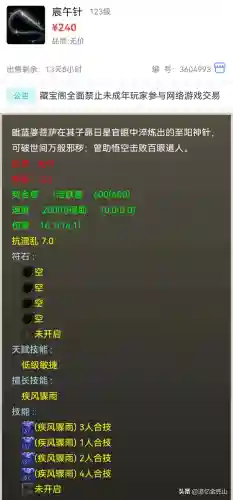 大话21转阵容搭配图(大话25开队伍最佳阵容)插图6