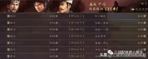 白板战神阵容搭配图片高清(三战白板最强t0阵容排行)插图2