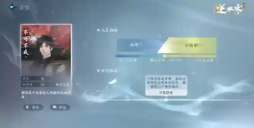 可以自由选择人生的游戏(人生模拟类游戏)插图5