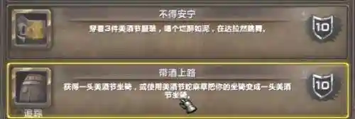 美酒节成就(美酒节的佳肴成就怎么做)插图16 美酒节成就(美酒节的佳肴成就怎么做)插图16