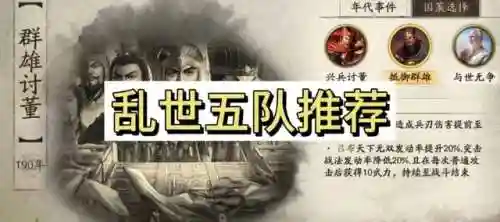三战张飞阵容搭配(张飞t0阵容2024)