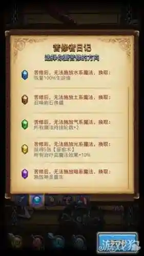 苦修者出战阵容搭配(第七史诗暗飞阵容)插图4