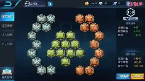 兰陵王搭配哪些阵容好打(兰陵王最强铭文搭配)插图3 兰陵王搭配哪些阵容好打(兰陵王最强铭文搭配)插图3