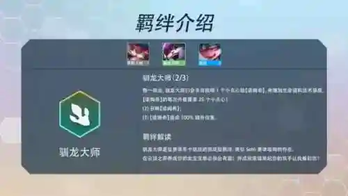神火烈焰阵容搭配推荐(烈火深渊怎么搭配阵容)插图1