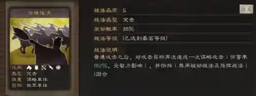 太尉最强战法搭配阵容推荐(太尉盾怕什么阵容)插图2