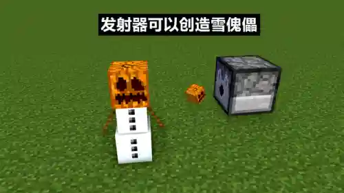 我的世界防御炮台(雪傀儡防御炮)插图3