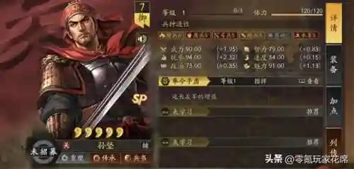 郭嘉孙坚左慈阵容搭配(左慈郭嘉可以和谁搭配)
