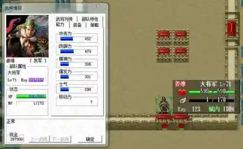 隋唐英杰传阵容搭配(三国英杰传最强阵容)插图13