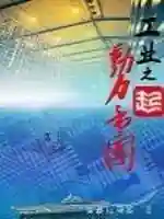 重生之工业巨头(重生之时代巨子)插图1