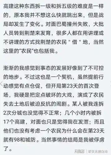 敌后武工队阵容搭配表(敌后武工队旧版)插图3