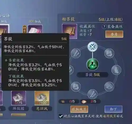 天香要什么阵容搭配(天刀天香副本最佳心法搭配)插图5
