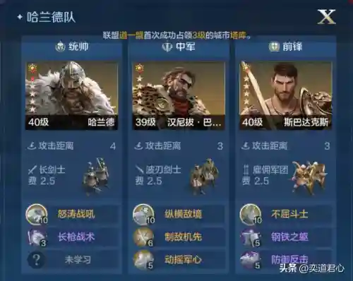 中华英雄最强阵容搭配(无悔华夏最强阵容4金)插图3