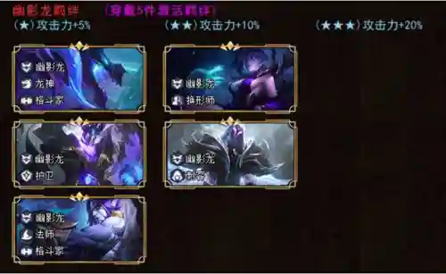 烈焰魔导阵容怎么搭配最好(烈焰龙城魂石如何搭配)插图25