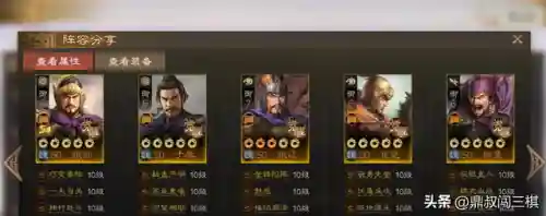 少三魏国阵容怎么搭配(少年三国志最新阵容推荐)插图4