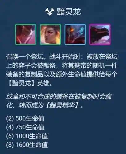 云顶斯维因阵容搭配(云顶之弈最强阵容韦鲁斯)插图5