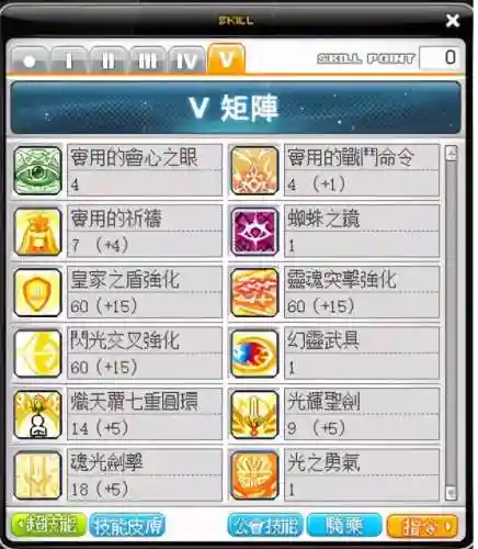 冒险岛最强职业2021(冒险岛职业列表一览)插图53