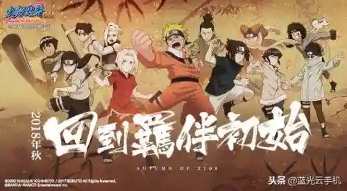 火影忍者蓝光搭配阵容(火影忍者ol最高追打阵容)