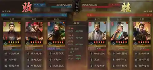 刘备贾诩搭配什么阵容(贾诩最强阵容推荐)插图3