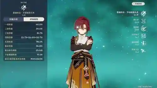 元神小鹿搭配阵容图(原神温迪最强阵容推荐)插图2