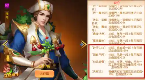 魏国子上阵容搭配名将传(三国名将魏国阵容推荐最新)插图7