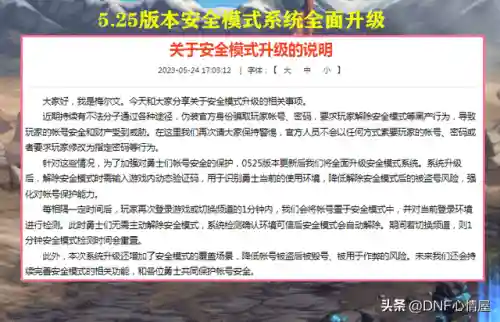 dnf仓库锁怎么设置(dnf仓库密码设置不跳出)