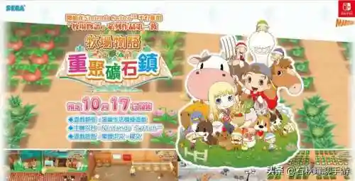任天堂牧场物语(牧场物语最新作品2024)插图21