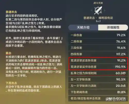 原神鬼王阵容搭配推荐(鬼王酒吞真蛇阵容)插图1