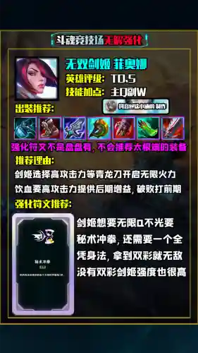 机甲盖伦弑神搭配阵容(机甲盖伦阵容8.5)插图27