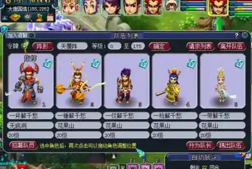 超级高端五开阵容搭配推荐(梦幻5开从0开始阵容)插图3