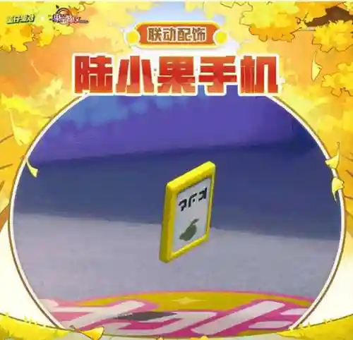 果宝特攻搭配阵容(果宝特攻角色大全)插图4