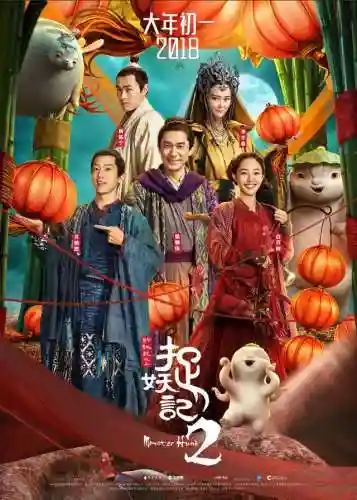 捉妖记最终阵容搭配图表(作妖计后期最强阵容)插图5