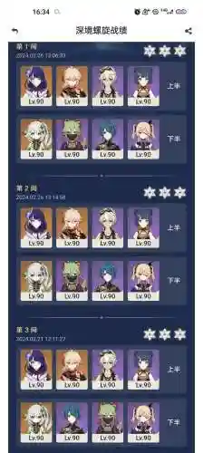 原神深渊竞技队阵容搭配(原神深渊配队推荐平民)插图7