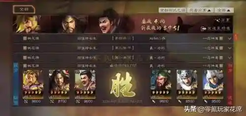 二赛季张角袁绍阵容搭配(袁术朱儁张角最强阵容)插图4