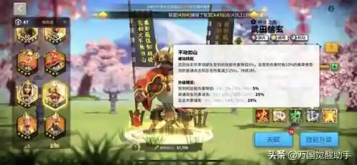 武田信忠搭配什么阵容(福星神盾使阵容怎么玩)插图3