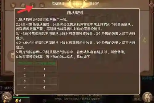 问道地府流阵容搭配图(问道手游地府有必要玩吗)插图4