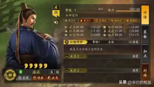 三势张角战法搭配阵容推荐(三势阵张角最强阵容)插图2 三势张角战法搭配阵容推荐(三势阵张角最强阵容)插图2