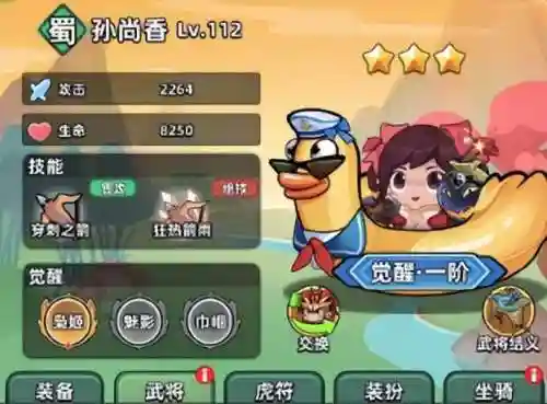 吕布阵容搭配冲关怎么玩(吕布8个最强阵容推荐)插图3