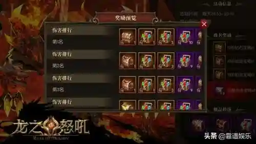 炎魔试炼阵容搭配图表最新(幻境试炼阵容搭配攻略)插图4