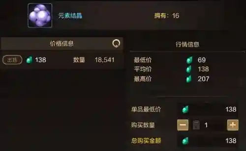 dnf手游泰拉石武器(泰拉石武器装扮礼盒)插图3
