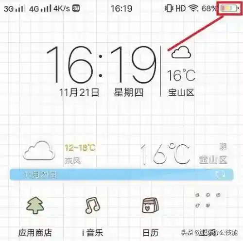 手机主题制作教程(自己制作主题的手机软件)