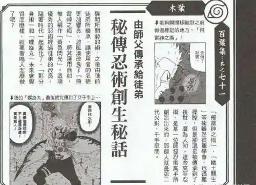 火影死马阵容最新搭配攻略(卡牌疾风忍者最强阵容)插图3