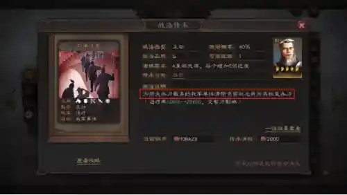 什么是优势阵容战法搭配(三国志战略版s1阵容与战法)插图11