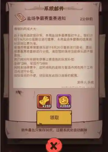 咸鱼之王盐场遗迹阵容搭配(咸鱼之王前期盐场阵容推荐最新)插图1