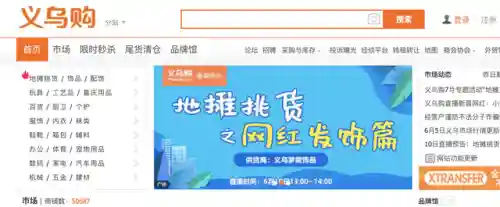 玩具批发一手货源哪里找(两三千在义乌能批发多少货)插图11