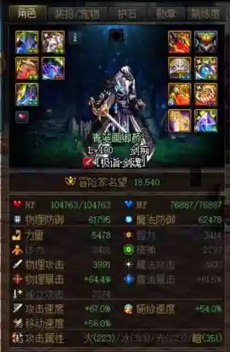 暗杀剑魂搭配什么阵容最好(剑魂最强装备搭配)插图9